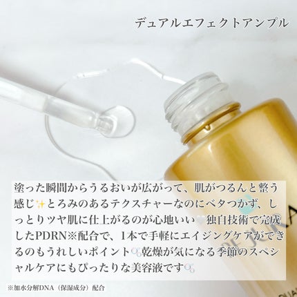 デュアル エフェクト アンプル/REJURAN COSMETICS/美容液を使ったクチコミ(2枚目)