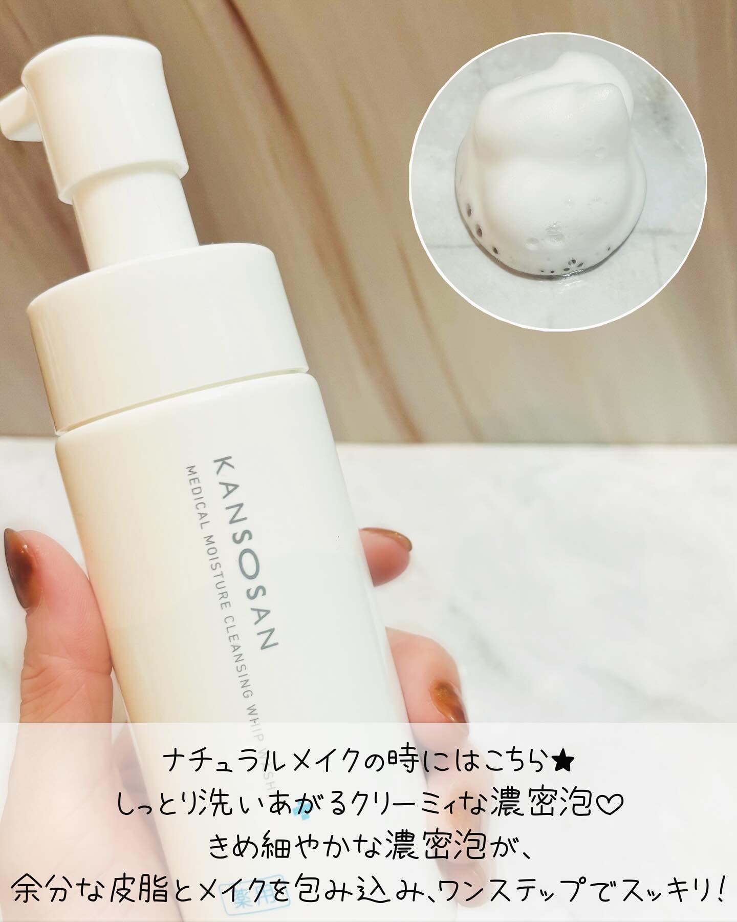 乾燥さん　薬用保湿力クレンジングバーム ［医薬部外品］/乾燥さん/クレンジングバームを使ったクチコミ（2枚目）