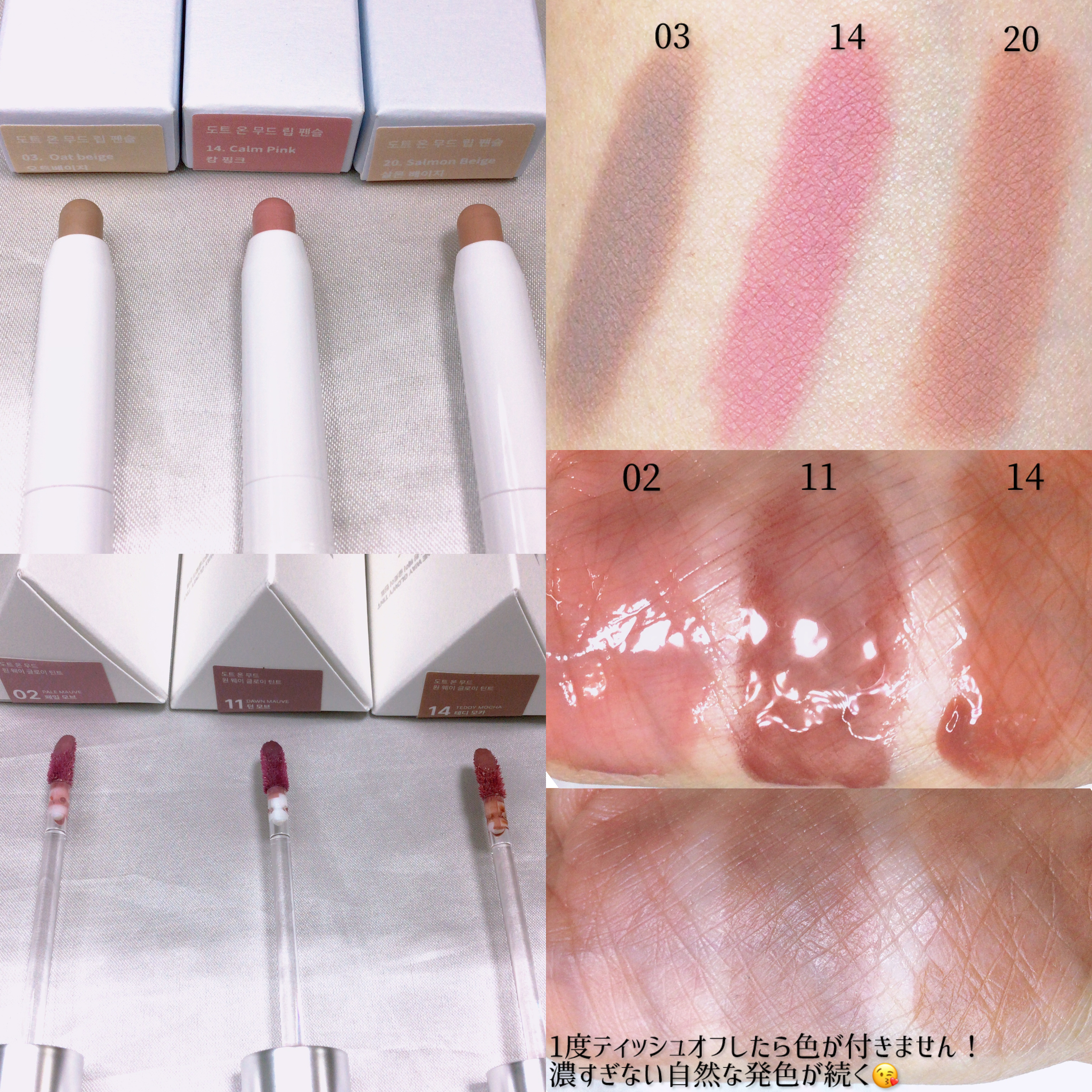 ドットオンムードリップペンシル/Heart Percent/リップライナーを使ったクチコミ（2枚目）