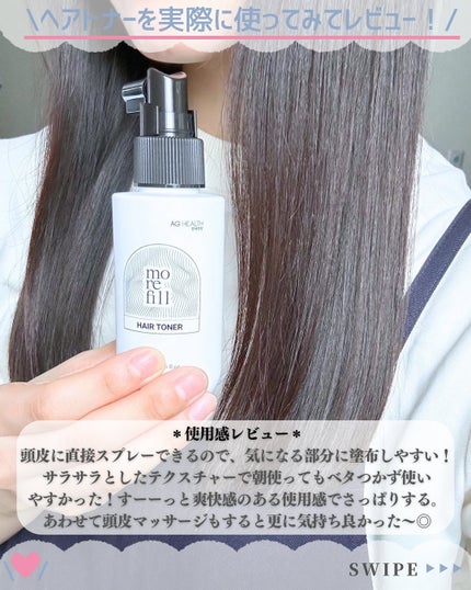 スカルプシャンプー/モリフィール/市販シャンプーを使ったクチコミ(6枚目)