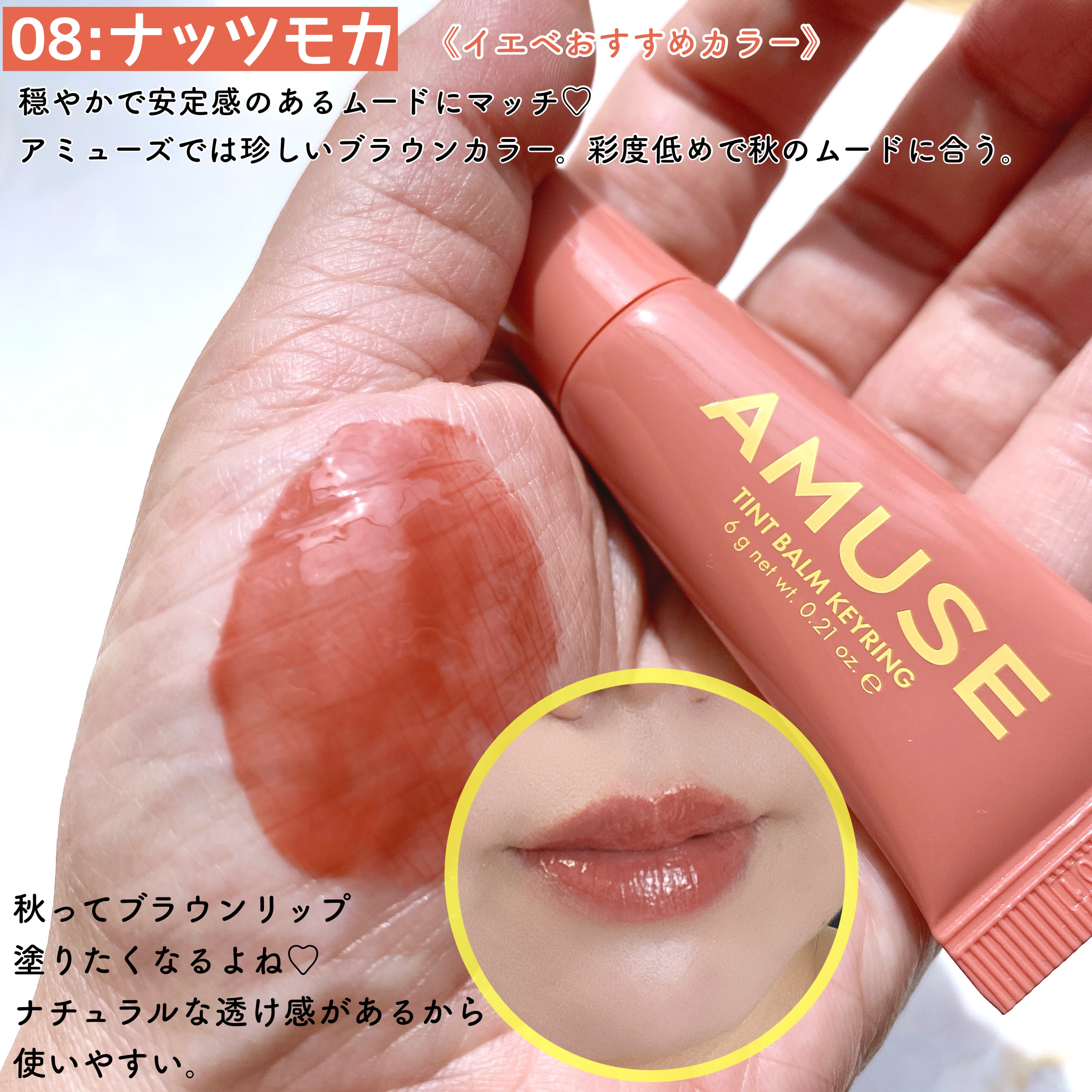 ケア/ティントバームキーリング/AMUSE/リップグロスを使ったクチコミ（3枚目）