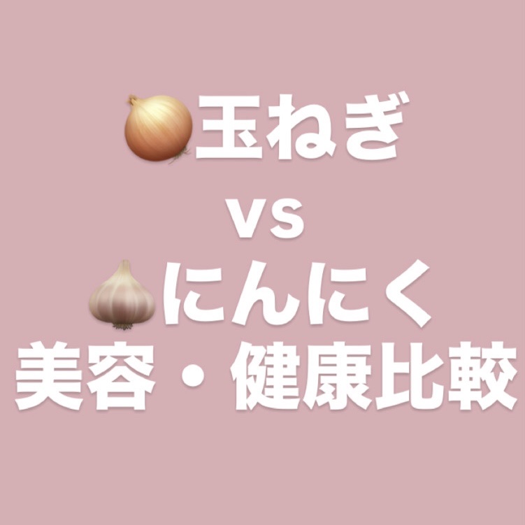 にんにく/リアルサプリ/健康サプリメントを使ったクチコミ（1枚目）