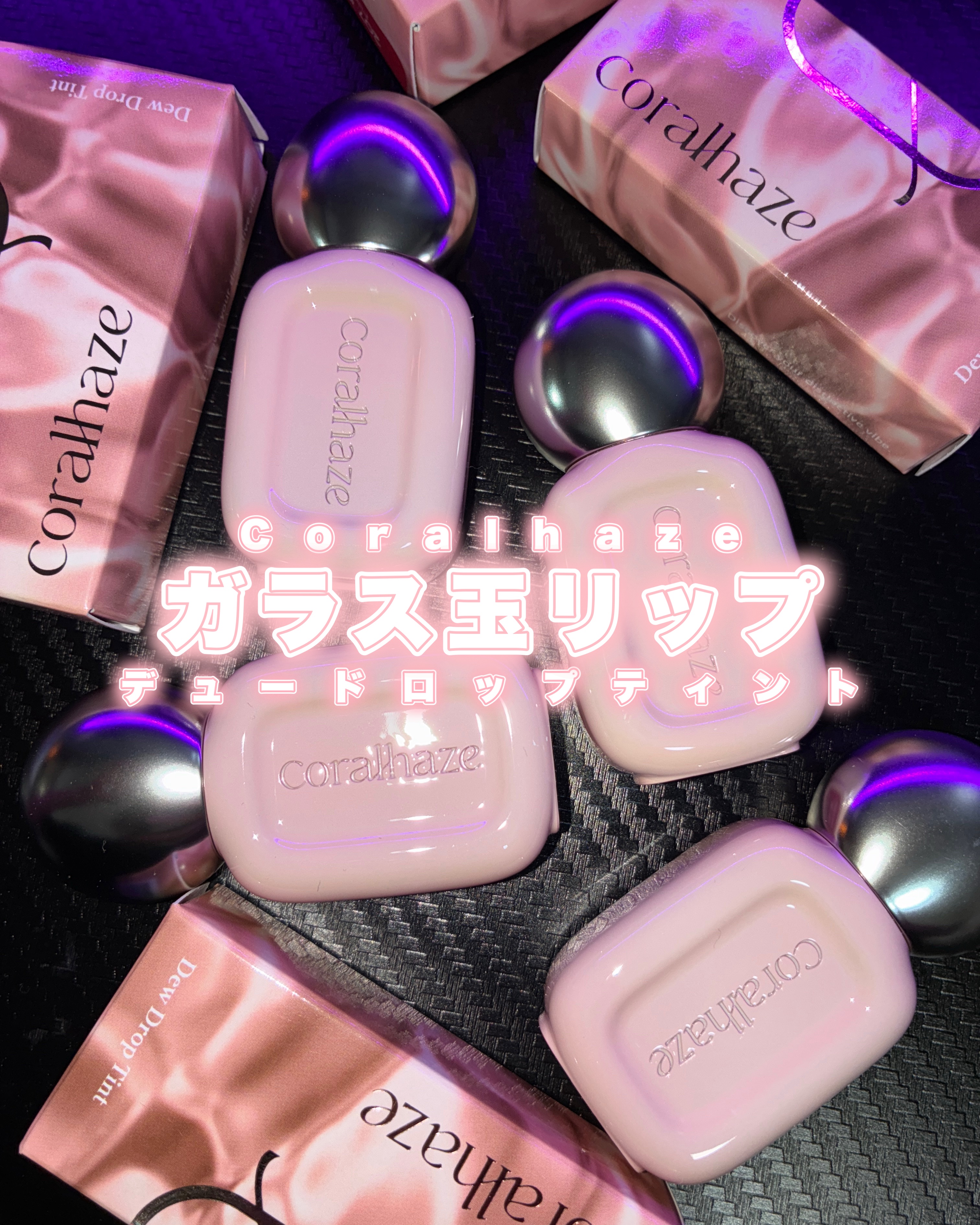 デュー ドロップ ティント/Coralhaze/リップティントを使ったクチコミ（1枚目）