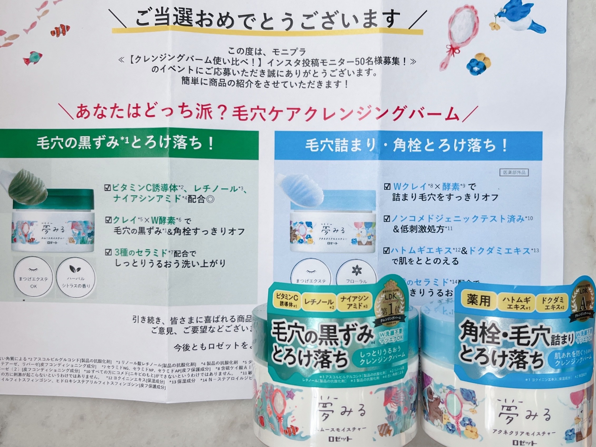 夢みるバーム アクネクリアモイスチャー/ロゼット/クレンジングバームを使ったクチコミ（2枚目）