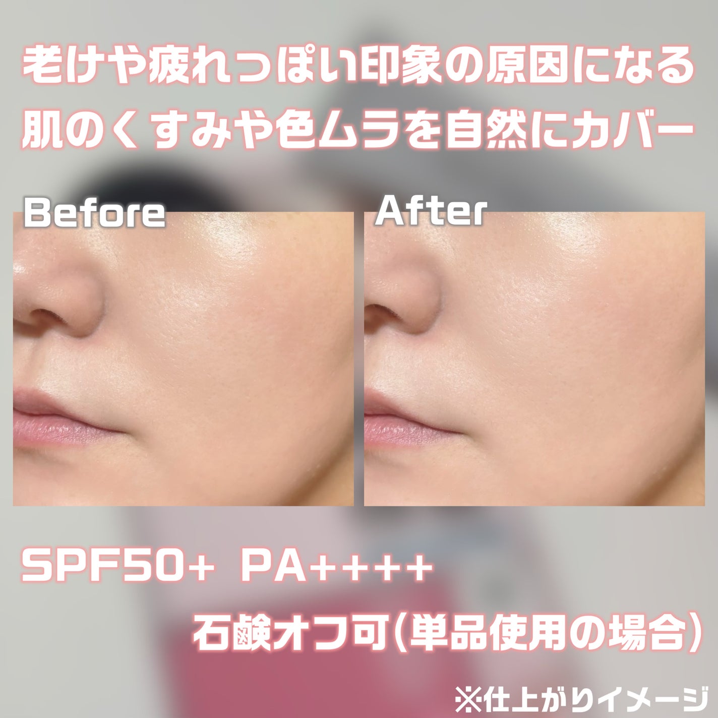 スキンヒーロー 顔色改善クリーム下地 /スキンヒーロー/化粧下地を使ったクチコミ(3枚目)