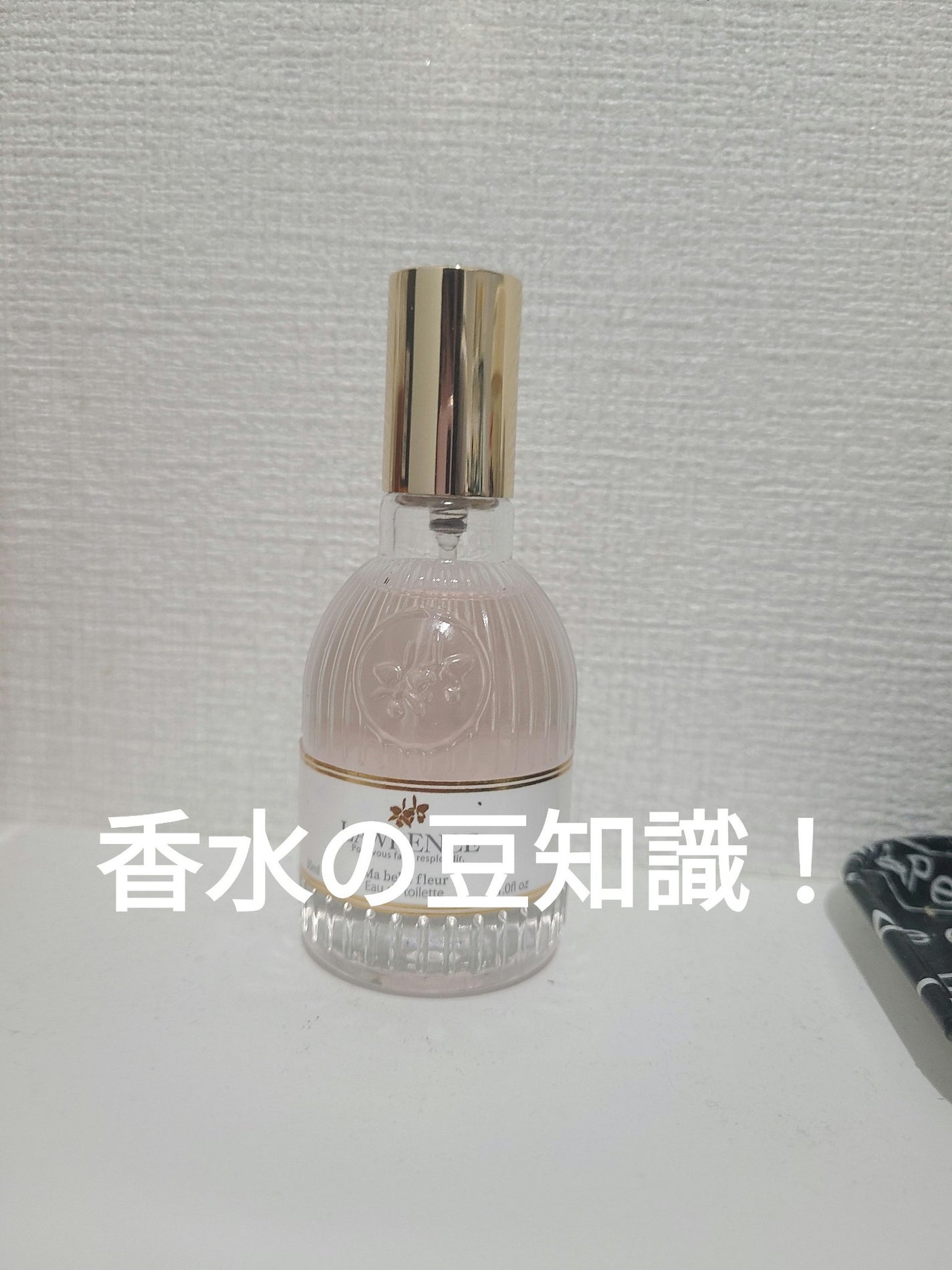 ロウレンス オードトワレ マベルフルール/ロウレンス /香水(レディース)を使ったクチコミ(1枚目)