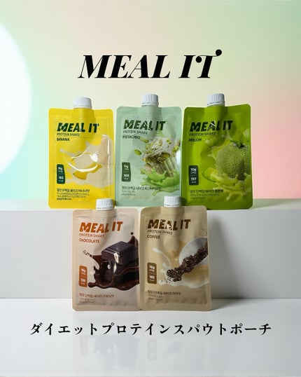 ミルイット プロテインシェイク・ポケット型/ミルイット/ソイプロテインを使ったクチコミ(1枚目)