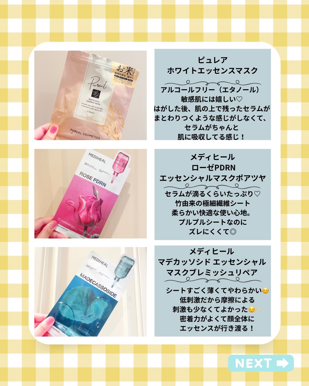 PHセンシティブマスクスージング＆モイスト/SAM'U/シートマスク・パックを使ったクチコミ（2枚目）