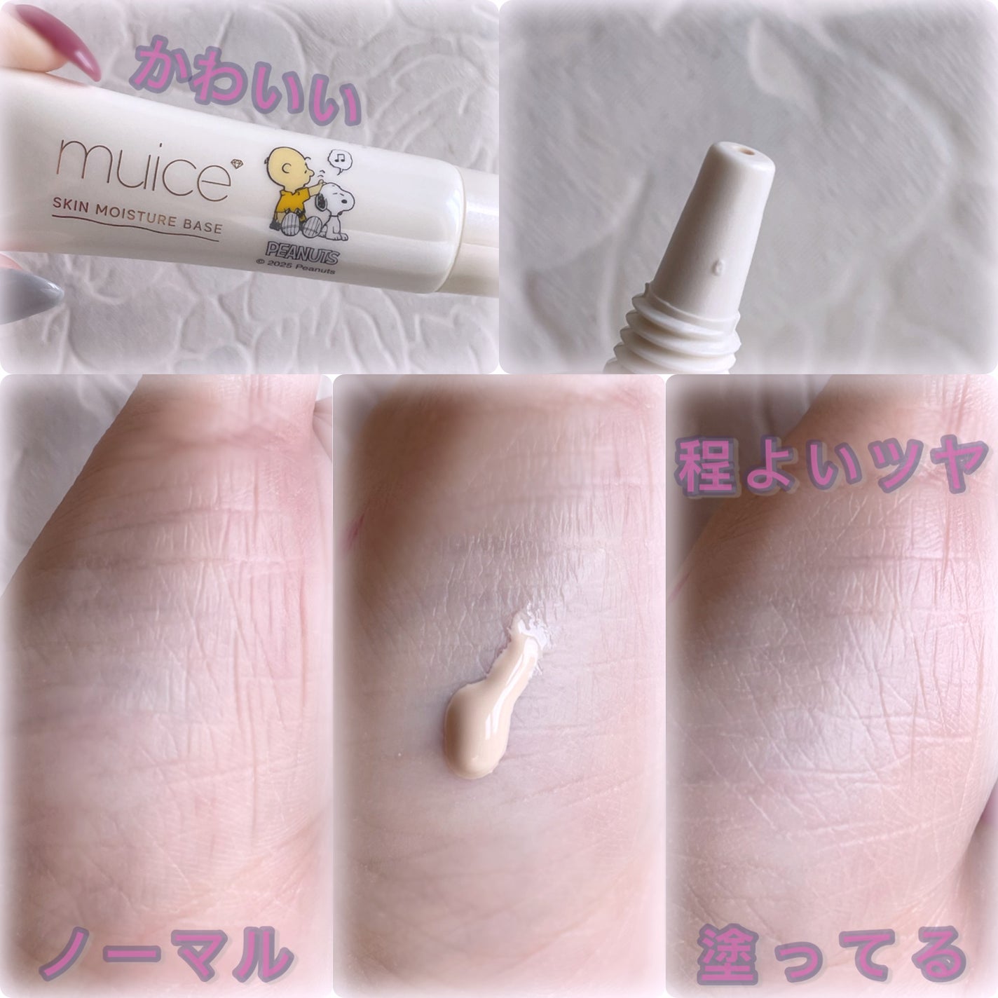 ミュアイス デイリースキンプライマー/muice/化粧下地を使ったクチコミ(2枚目)