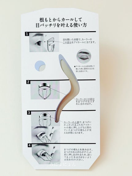 ひとえ・奥ぶたえ用カーラー/アイプチ®/ビューラーを使ったクチコミ(5枚目)