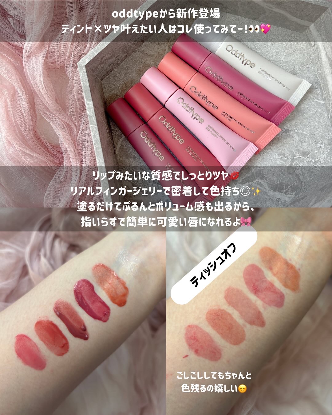 アンフレームドハイドロブロウティント/Oddtype/リップティントを使ったクチコミ（2枚目）