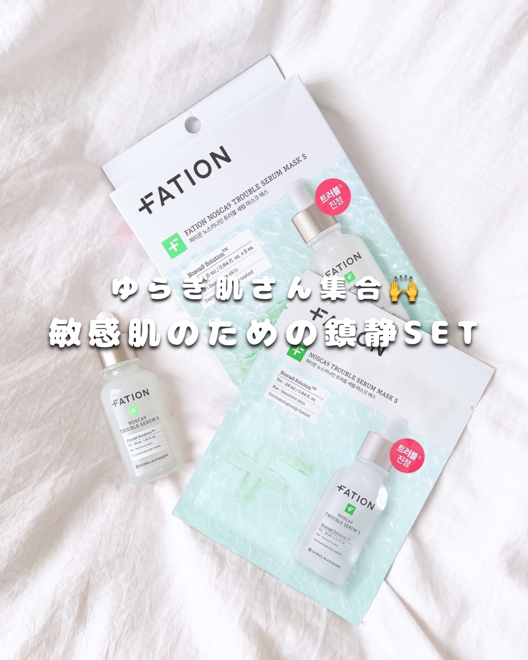 ノスカナイン T セラムマスク S/FATION/シートマスク・パックを使ったクチコミ（1枚目）