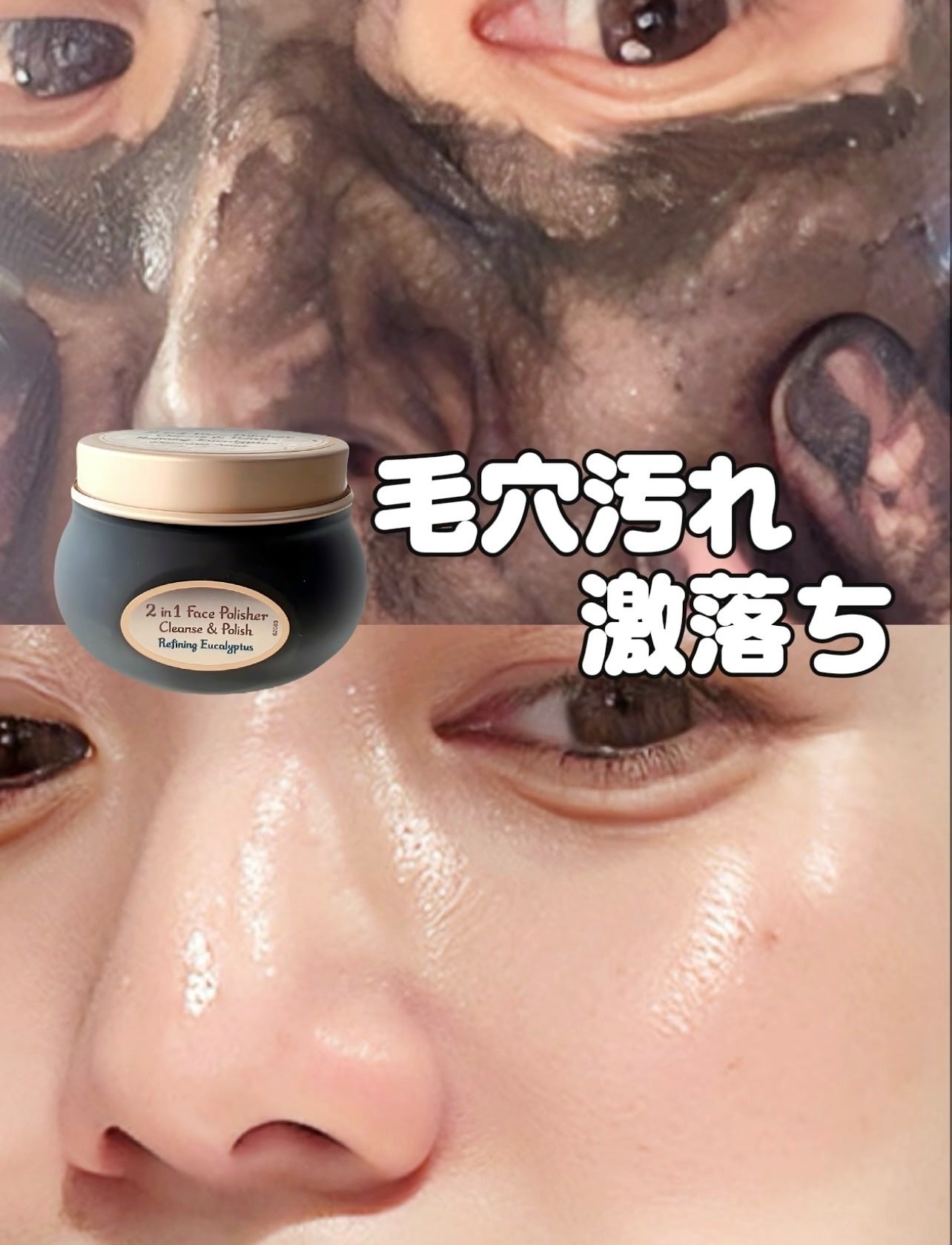 フェイスポリッシャー クラリファイング /SABON/スクラブ・ゴマージュを使ったクチコミ(1枚目)