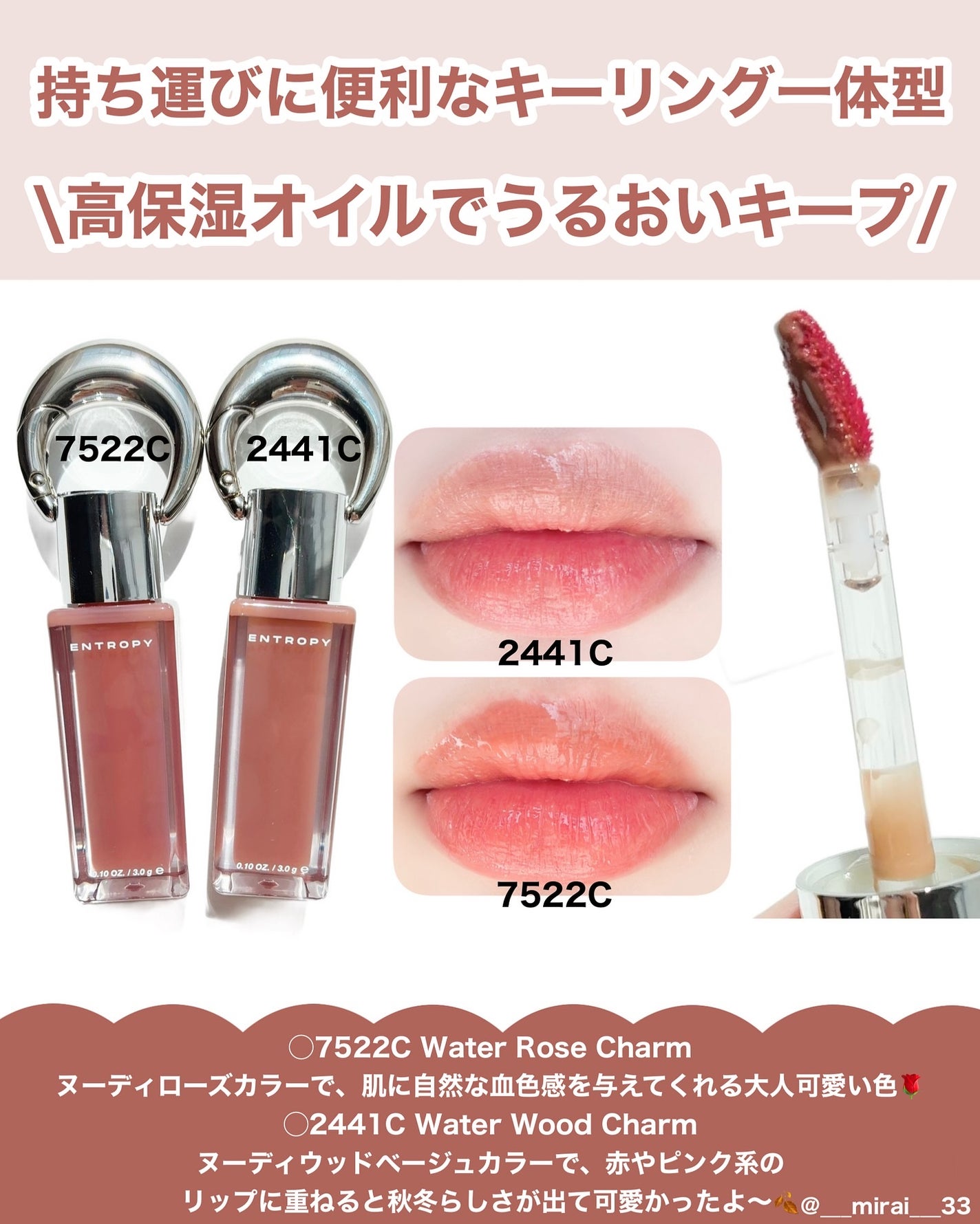 チャームティント グロッシーゲルライン/ENTROPY/リップティントを使ったクチコミ(3枚目)