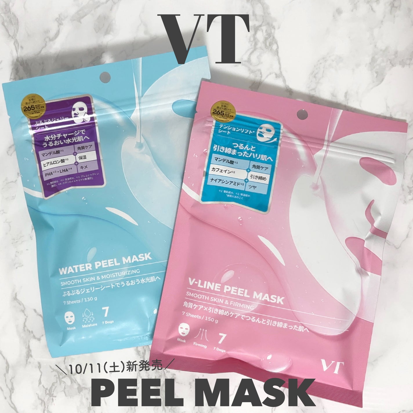 WATER PEEL MASK/VT/シートマスク・パックを使ったクチコミ(1枚目)