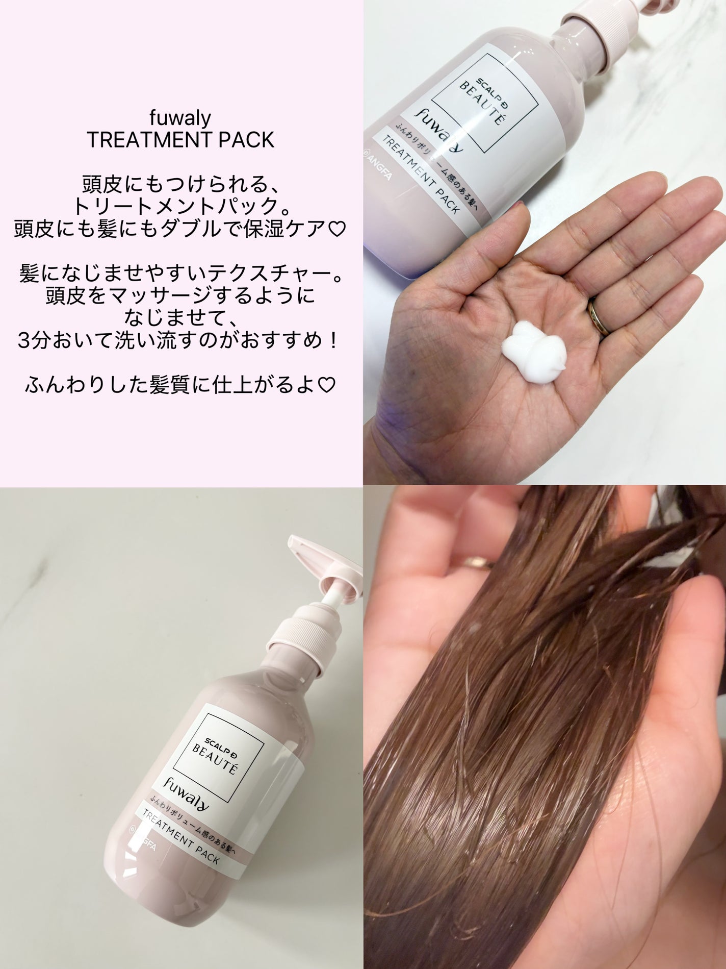 スカルプD ボーテ フワリー スカルプシャンプー/トリートメントパック/アンファー(スカルプD)/市販シャンプーを使ったクチコミ(3枚目)