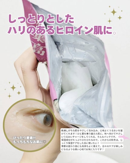 ヒロインメイク VTセブンデイズマスク モイスト/ヒロインメイク×VT/シートマスク・パックを使ったクチコミ(2枚目)