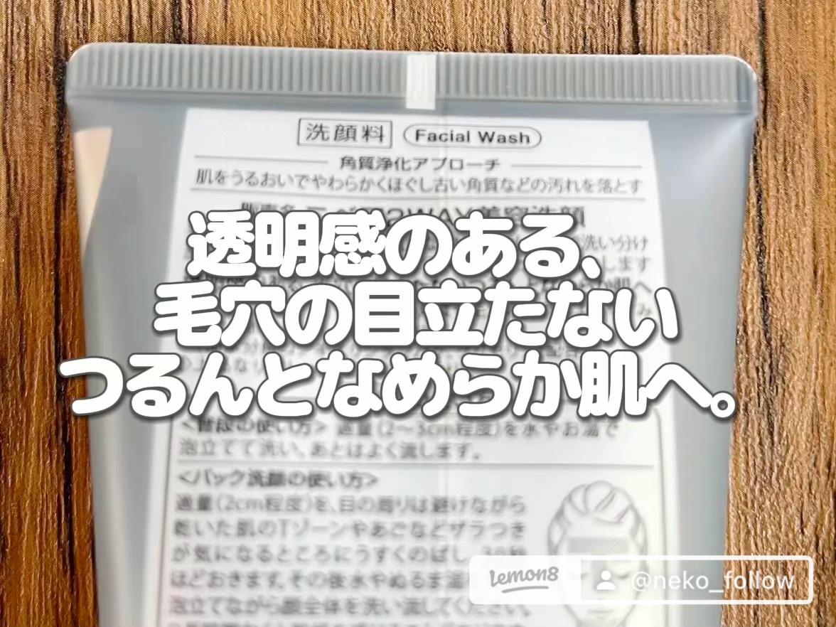 ニベア２ＷＡＹ美容洗顔/ニベア/洗顔フォームを使ったクチコミ（2枚目）