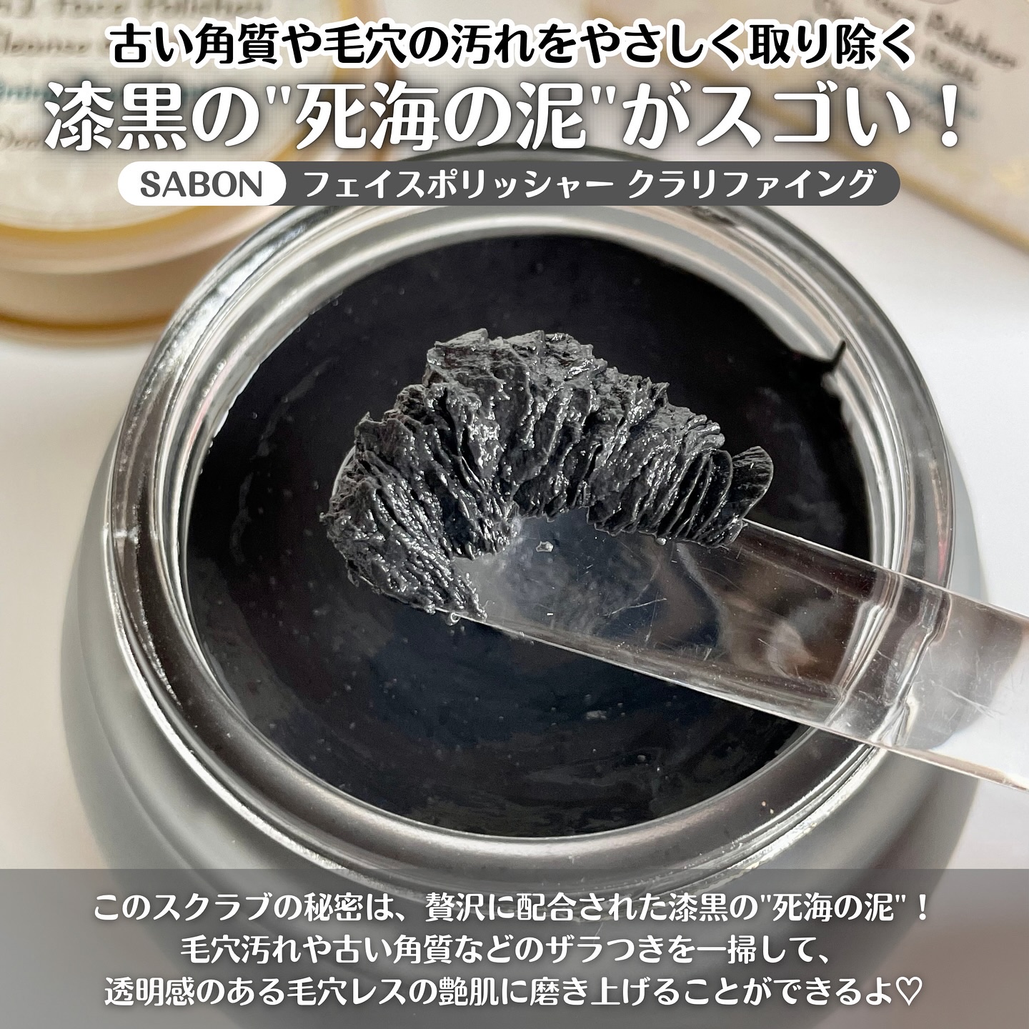 フェイスポリッシャー クラリファイング /SABON/スクラブ・ゴマージュを使ったクチコミ（3枚目）