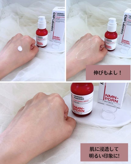 CNP ダーマアンサー スキン ブースティング セラム ミスト/CNP Laboratory/ミスト状化粧水を使ったクチコミ(5枚目)