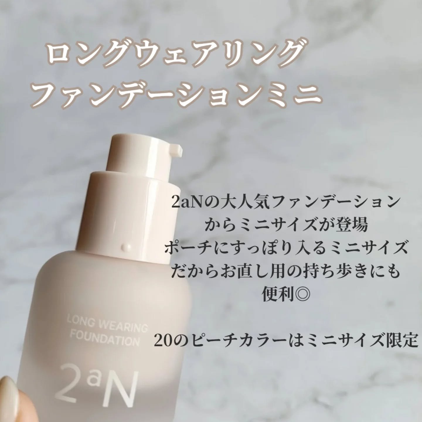 ロングウェアリング ファンデーション ミニ/2aN/リキッドファンデーションを使ったクチコミ（2枚目）
