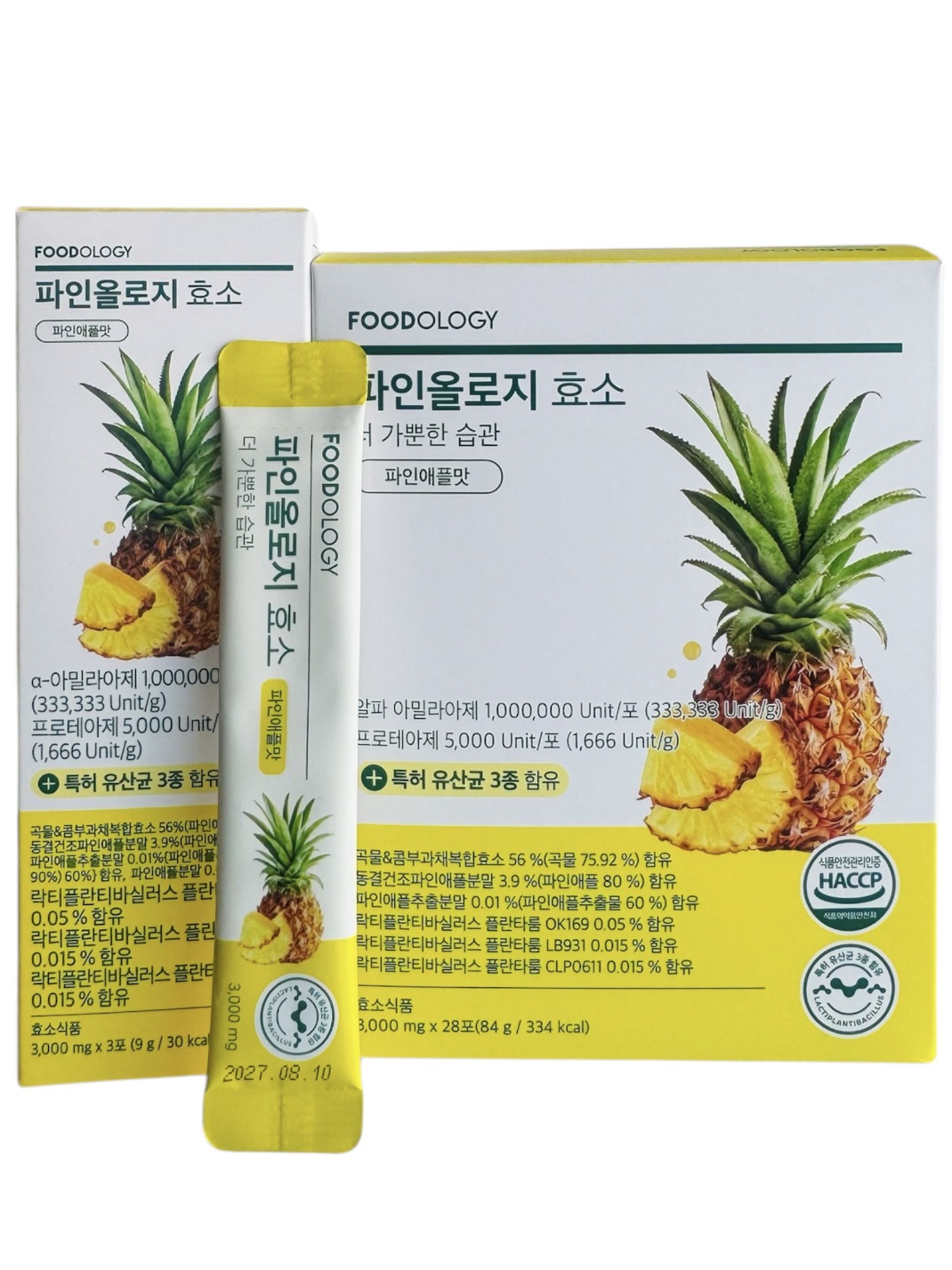 パインオロジー酵素/FOODOLOGY/酵素ドリンクを使ったクチコミ（1枚目）