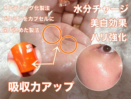 ビタミンアンプル2ml(5本入り)/Spela/美容液を使ったクチコミ(2枚目)