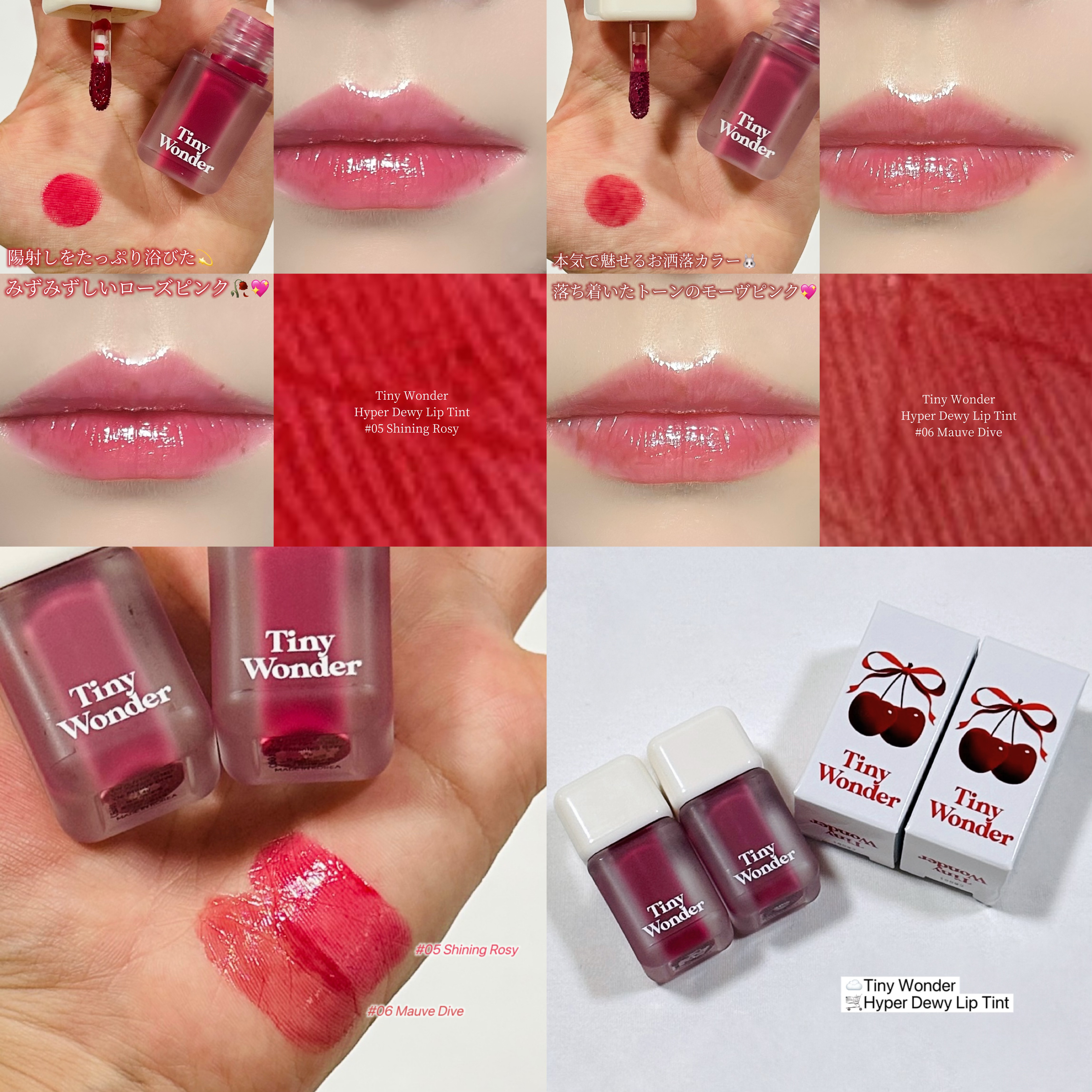 ハイパーデューイリップティント/Tiny Wonder/リップティントを使ったクチコミ（3枚目）