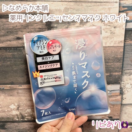 ニベア ディープモイスチャーリップ/ニベア/リップクリームを使ったクチコミ(7枚目)