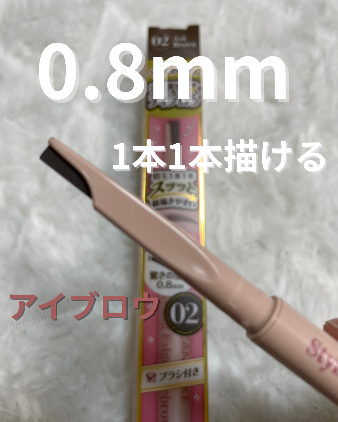 スタイリングエッジアイブロウ/キャンメイク/アイブロウペンシルを使ったクチコミ（1枚目）