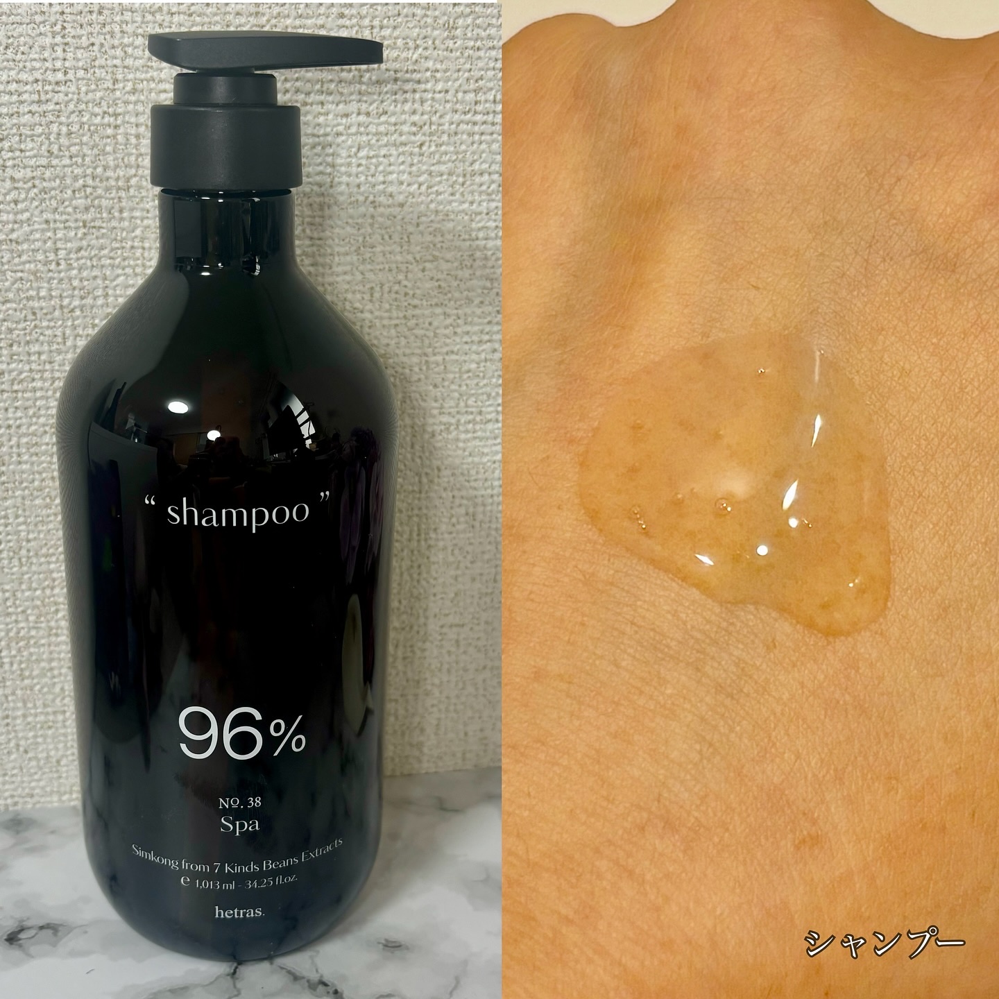 ヘトラス　シャンプー＆トリートメント/hetras/市販シャンプーを使ったクチコミ（3枚目）