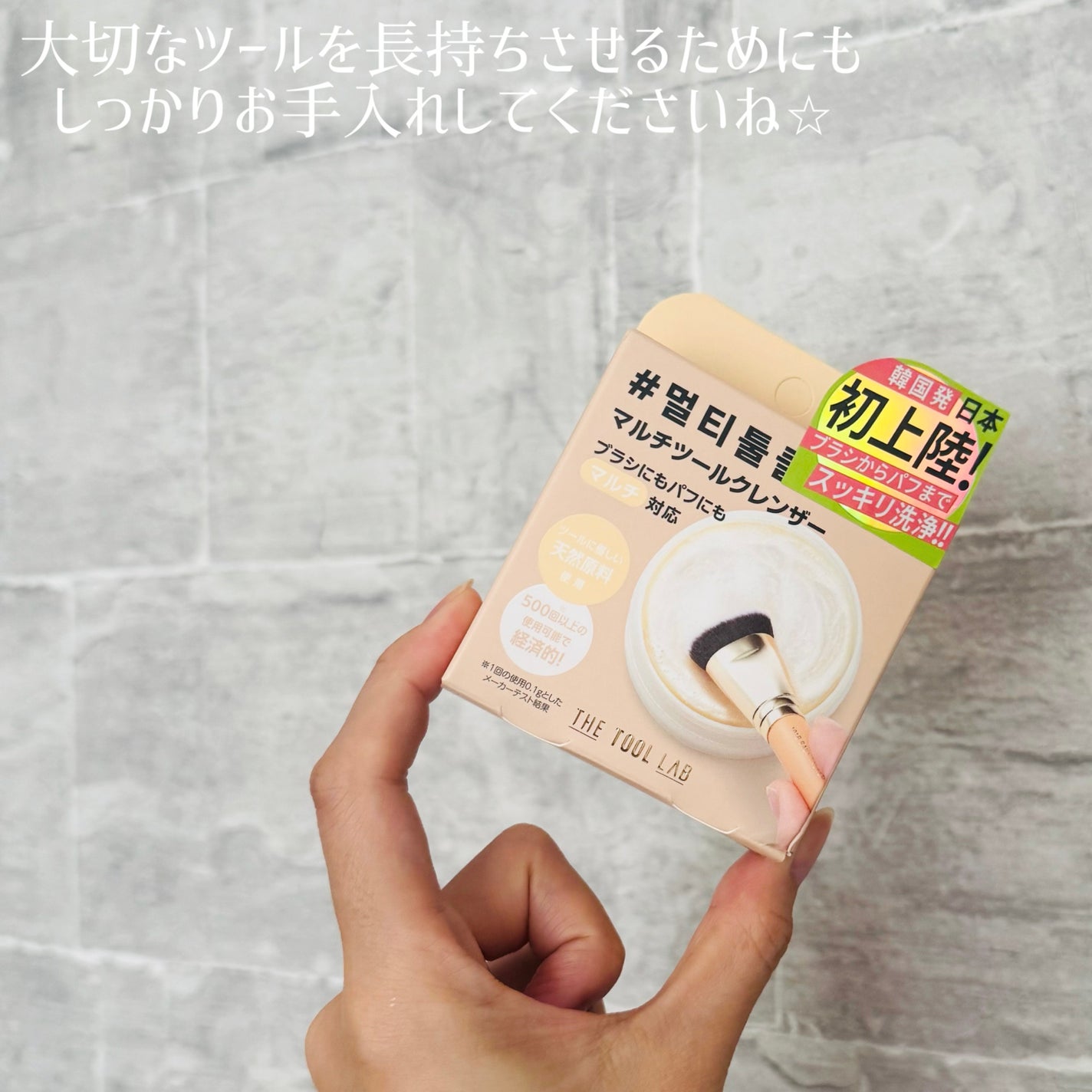 THE TOOL LAB ブラシ&パフクレンザー/THE TOOL LAB/その他化粧小物を使ったクチコミ(3枚目)