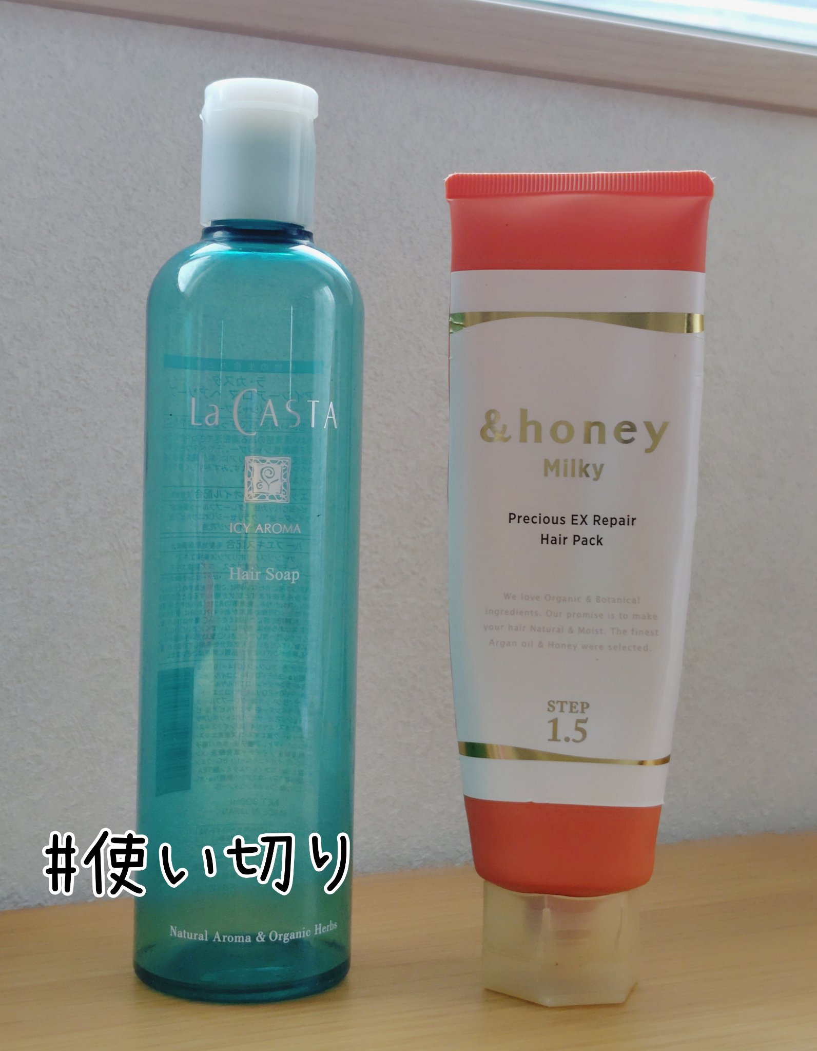 &honey ミルキー プレシャス EX リペア ヘアパック1.5のクチコミ「#使い切り
#ラカスタ アイシーアロマ ヘアソープ
夏のシャンプーと言えば私はこれです。
セイ.....」（1枚目）