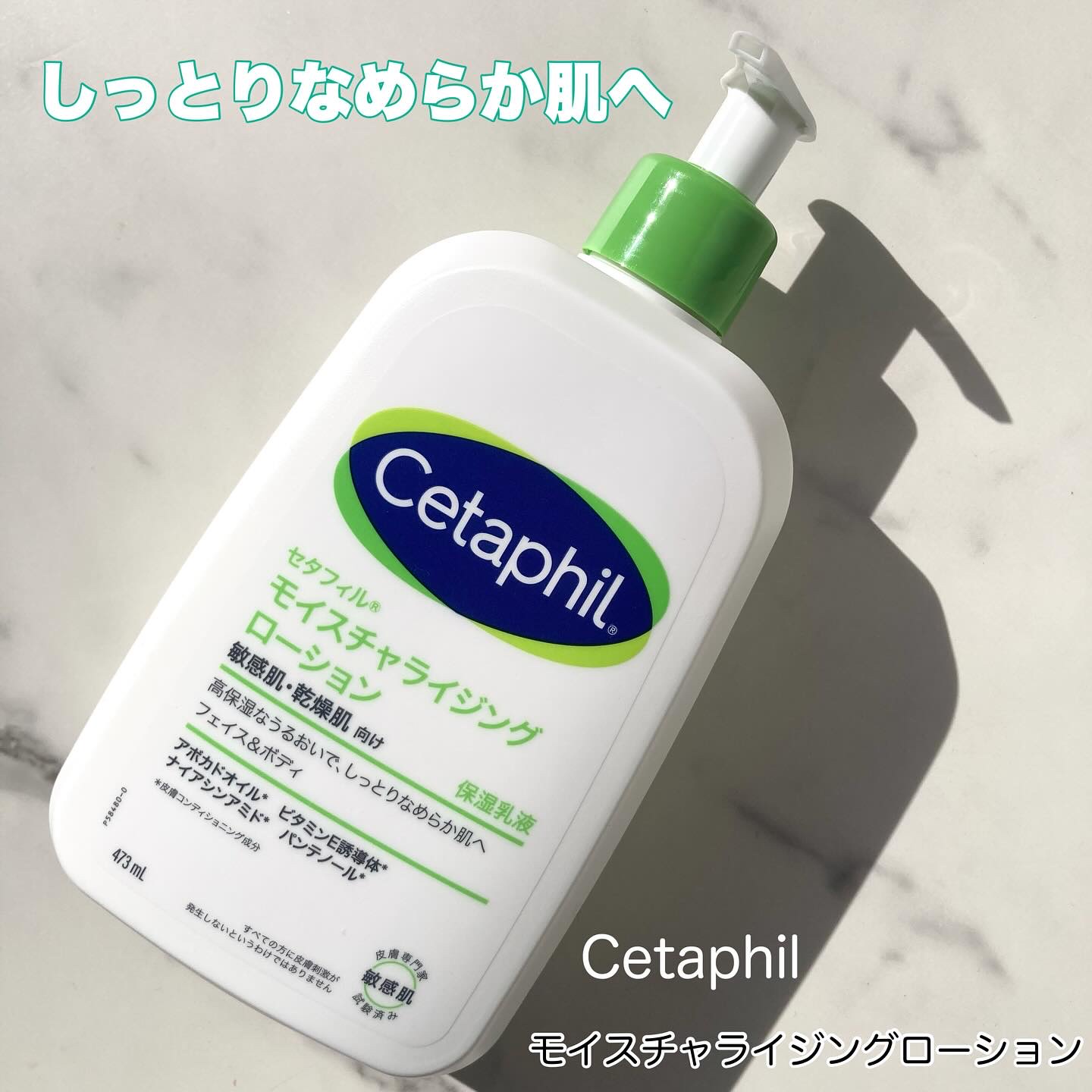 ＊＊＊＊＊＊＊＊＊＊＊＊
セタフィルさまからいただきました
モイスチャライジングローション

皮膚専門の製薬会社が開発した、弱酸性保湿乳液。

いただいたのは473mlで大容量！！
たっぷり入っているので、家族で使うのにもよさそう☺️

ポ