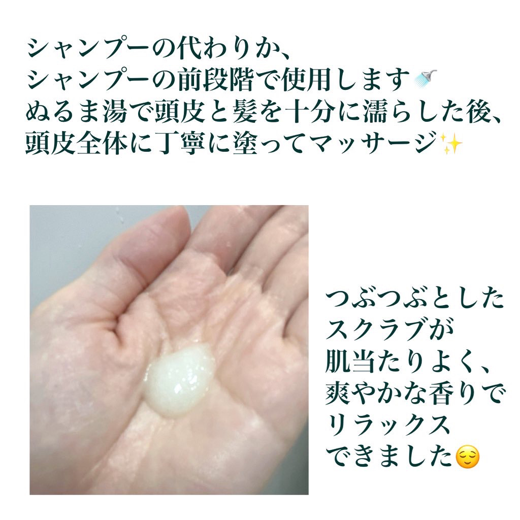 ローズマリー スカルプ スクラブ/AROMATICA/ヘッドスクラブを使ったクチコミ（3枚目）