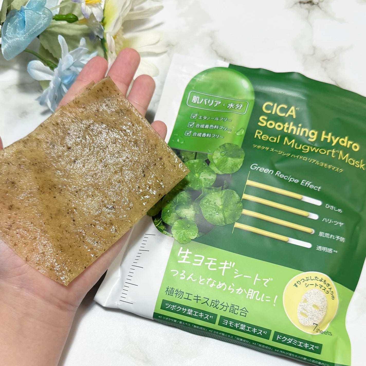 ツボクサスージングハイドロヨモギマスク/LIALUSTER/シートマスク・パックを使ったクチコミ(2枚目)