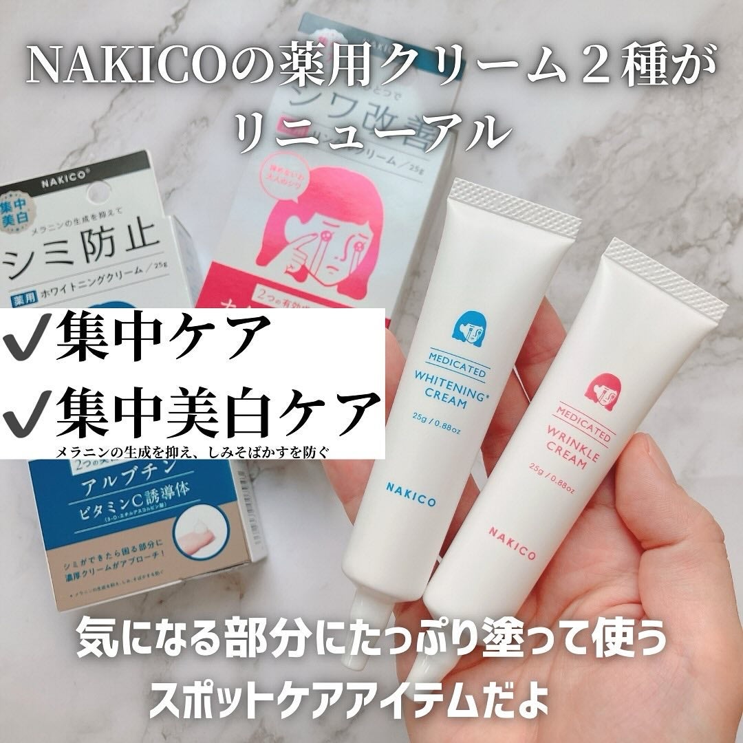 ナキコ 薬用ホワイトニングクリーム/NAKICO/フェイスクリームを使ったクチコミ(2枚目)