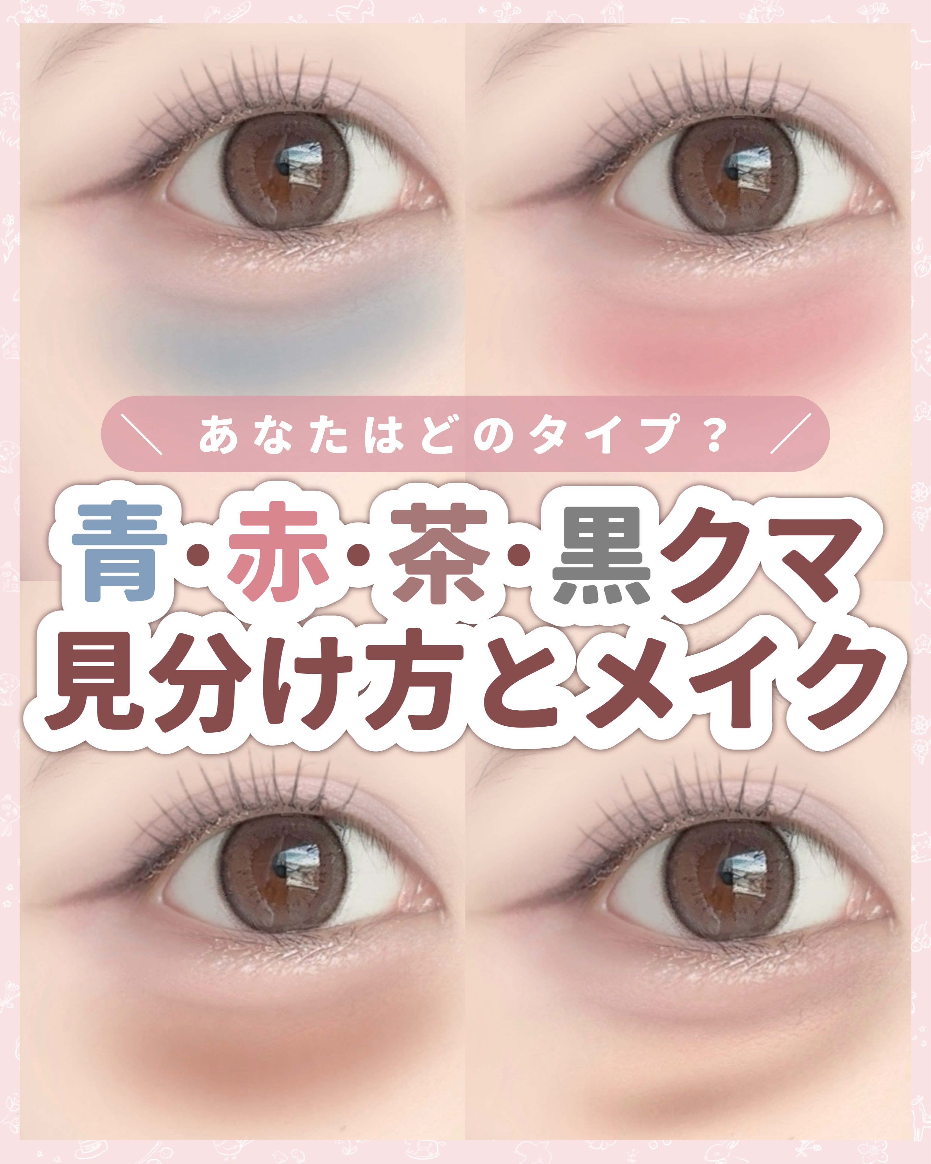 リンクルホワイトアイクリーム/CEZANNE/アイケア・アイクリームを使ったクチコミ（1枚目）