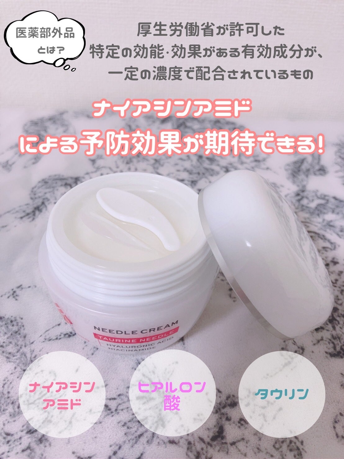 京薬粧 薬用ニードルクリーム/京薬粧/フェイスクリームを使ったクチコミ(2枚目)