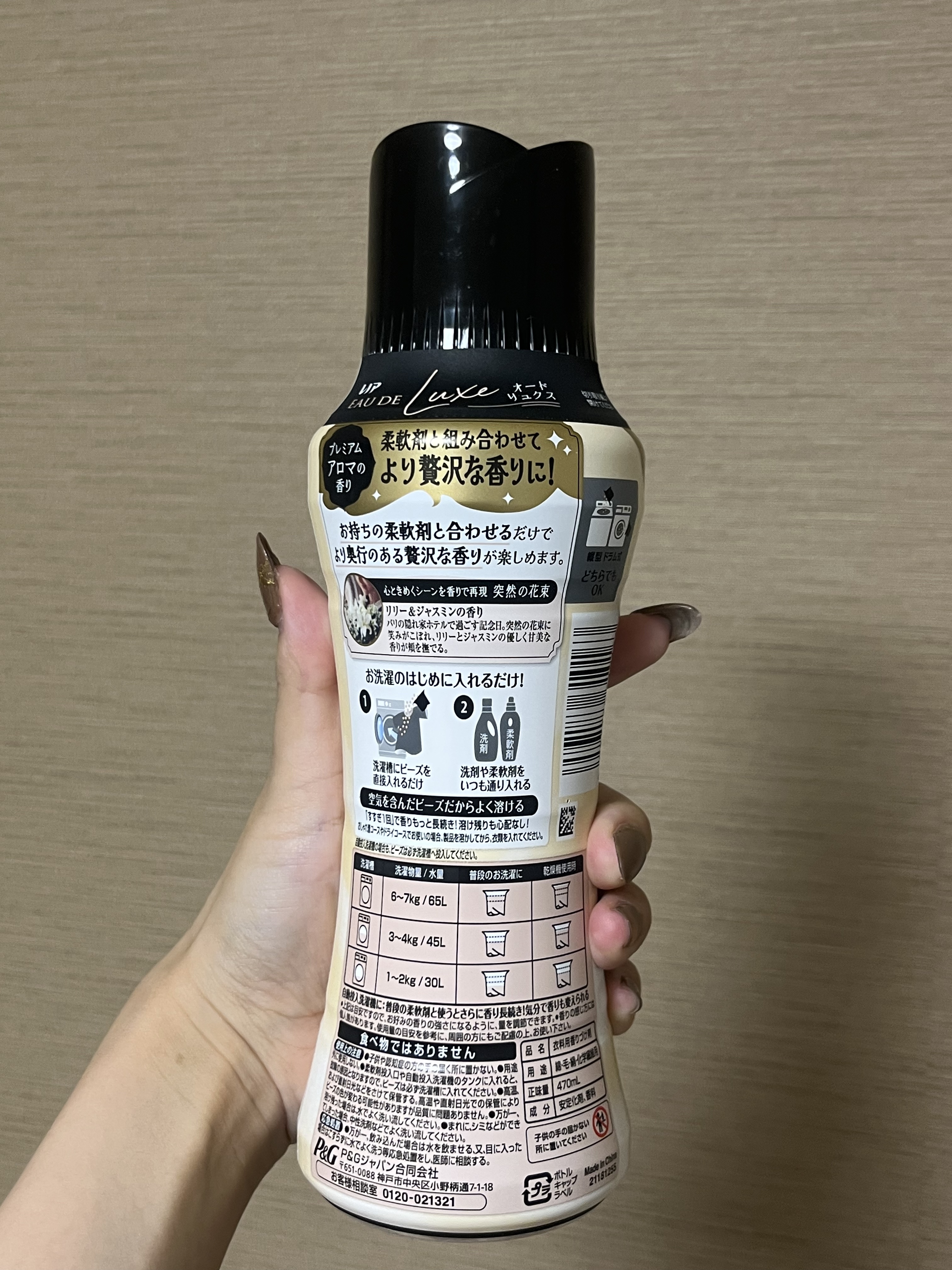 レノアオードリュクスビーズ　リリー&ジャスミンの香り/レノア/柔軟剤を使ったクチコミ（3枚目）