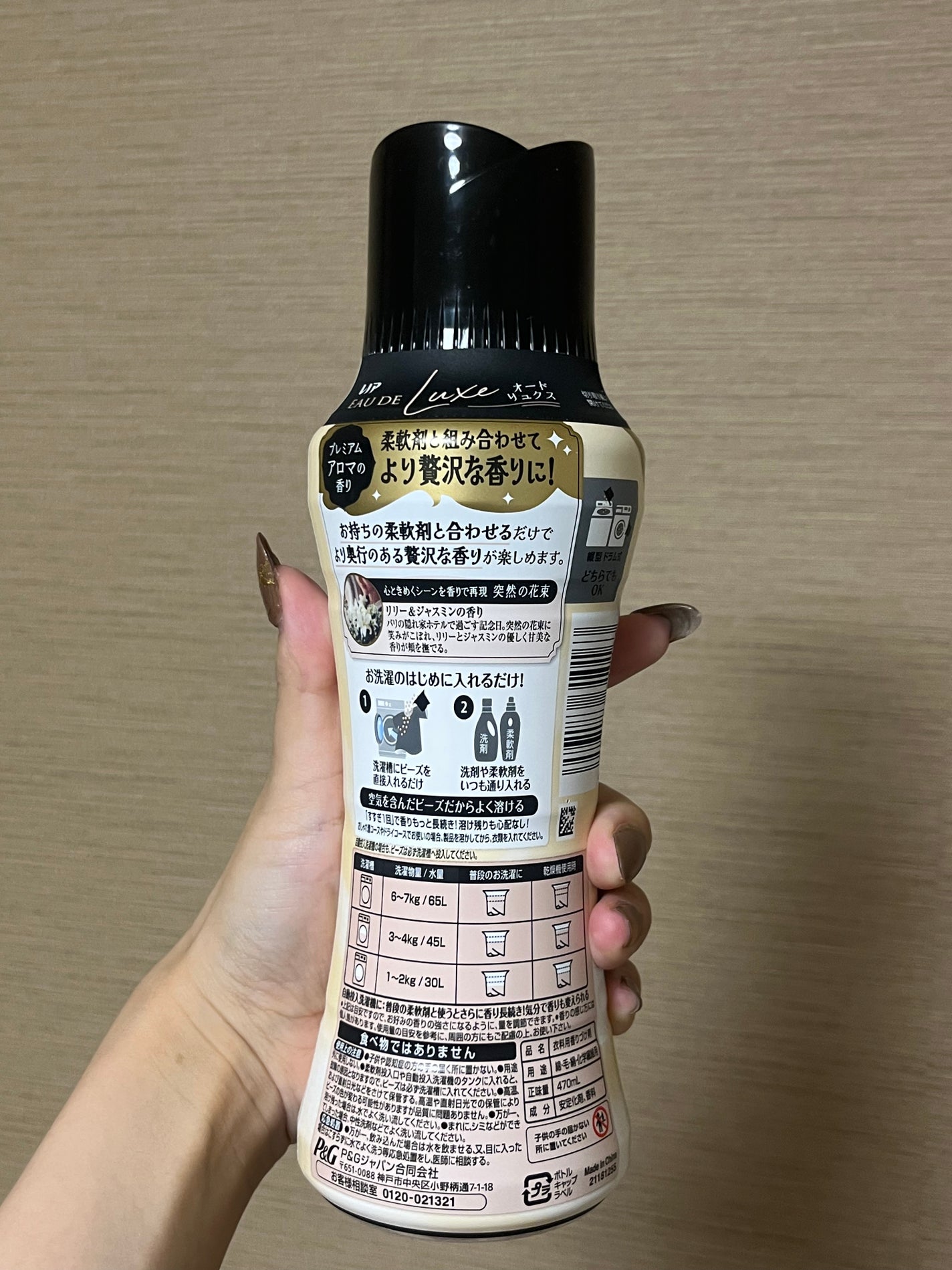 レノアオードリュクスビーズ リリー&ジャスミンの香り/レノア/柔軟剤を使ったクチコミ(3枚目)