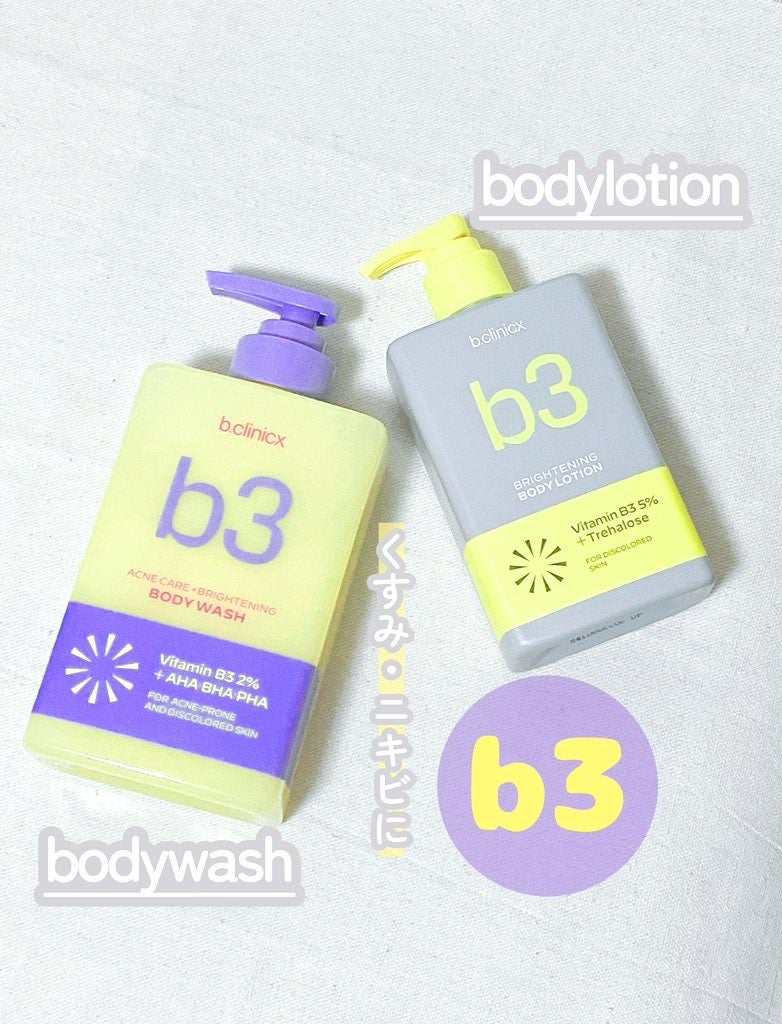ナイアシンアミド 5% ボディローション/b.clinicx/ボディローションを使ったクチコミ(1枚目)