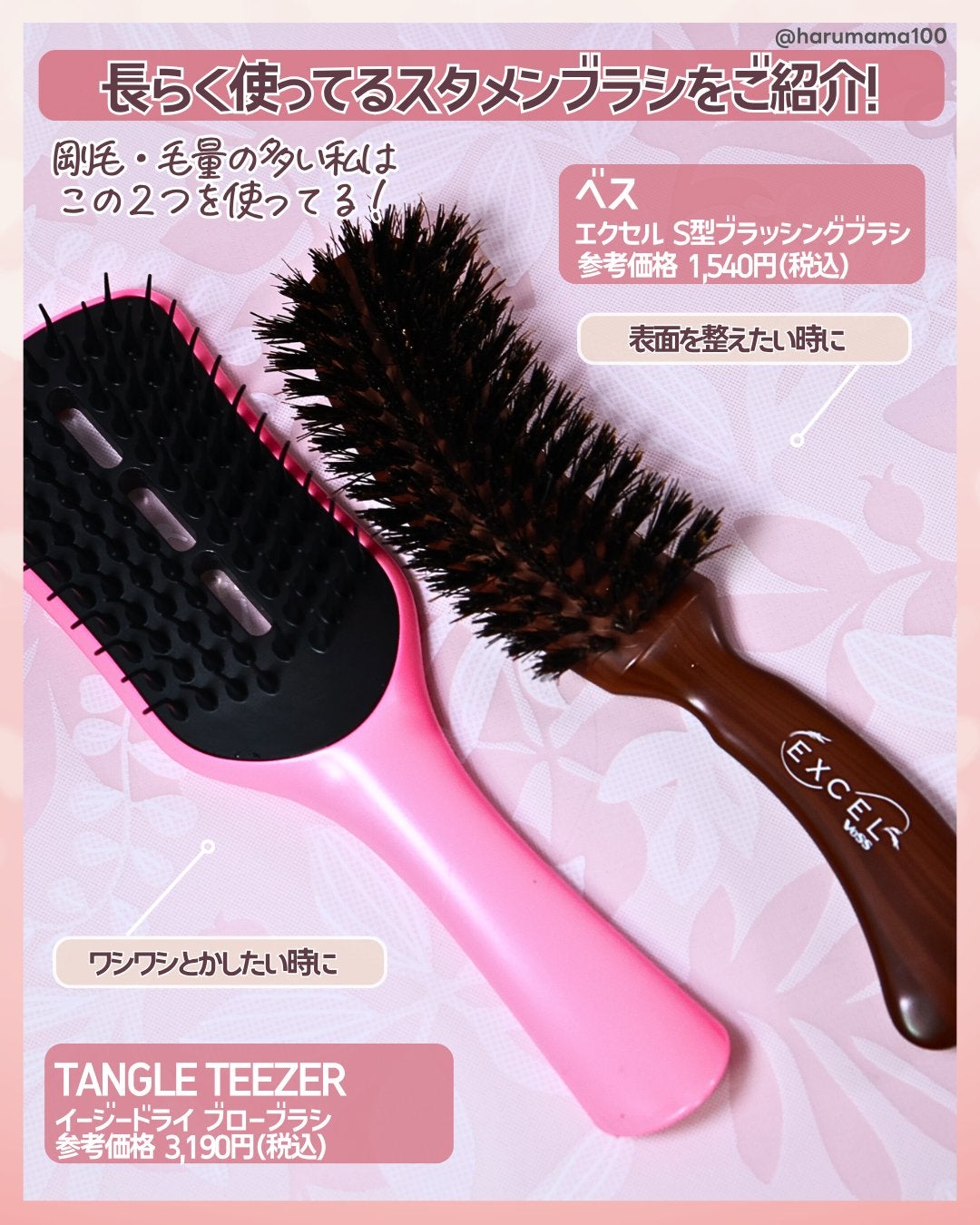 エクセル S型ブラッシングブラシ/ベス/ヘアブラシを使ったクチコミ(2枚目)