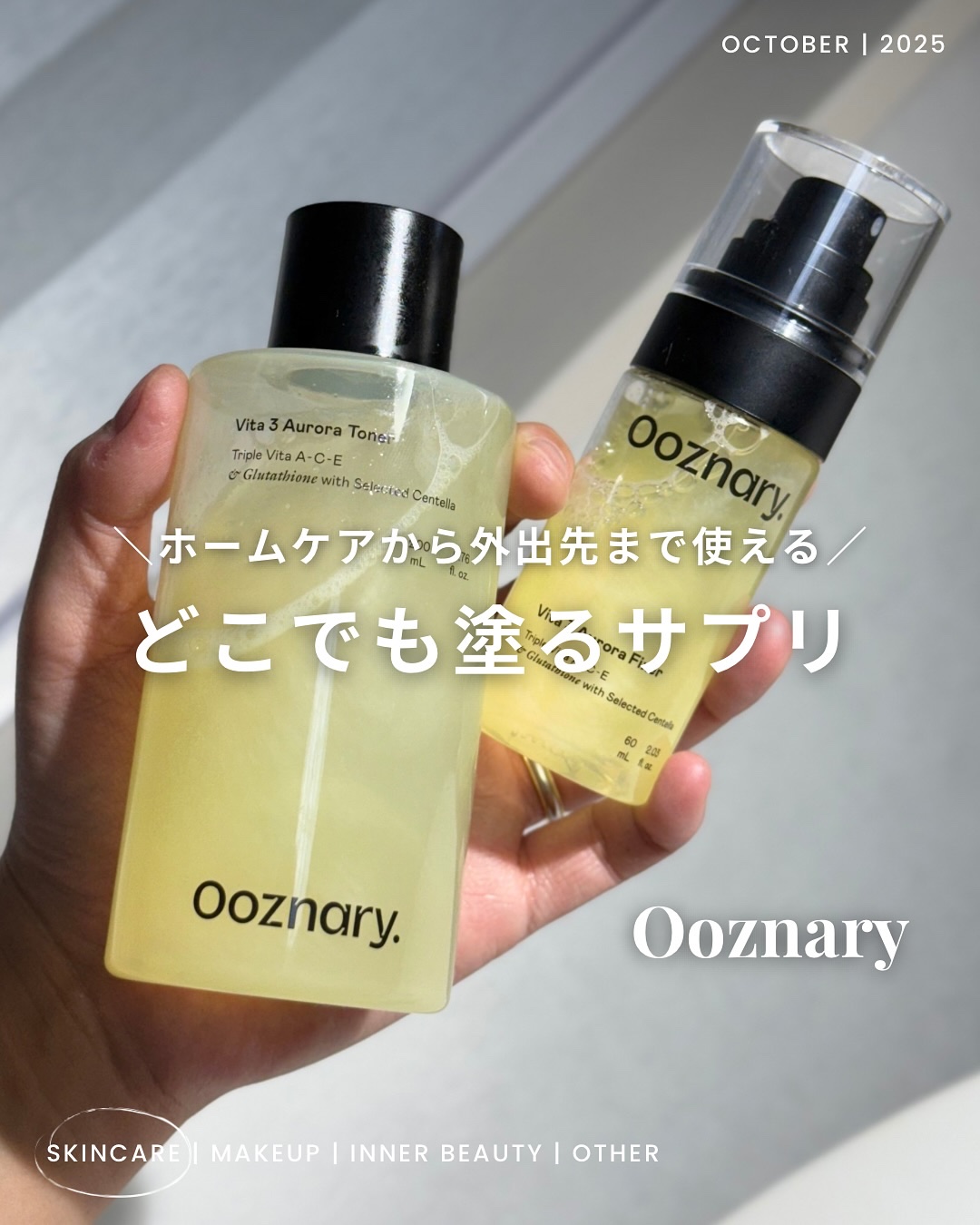 ビタ3オーロラトナー/オーズナリー/化粧水を使ったクチコミ（1枚目）