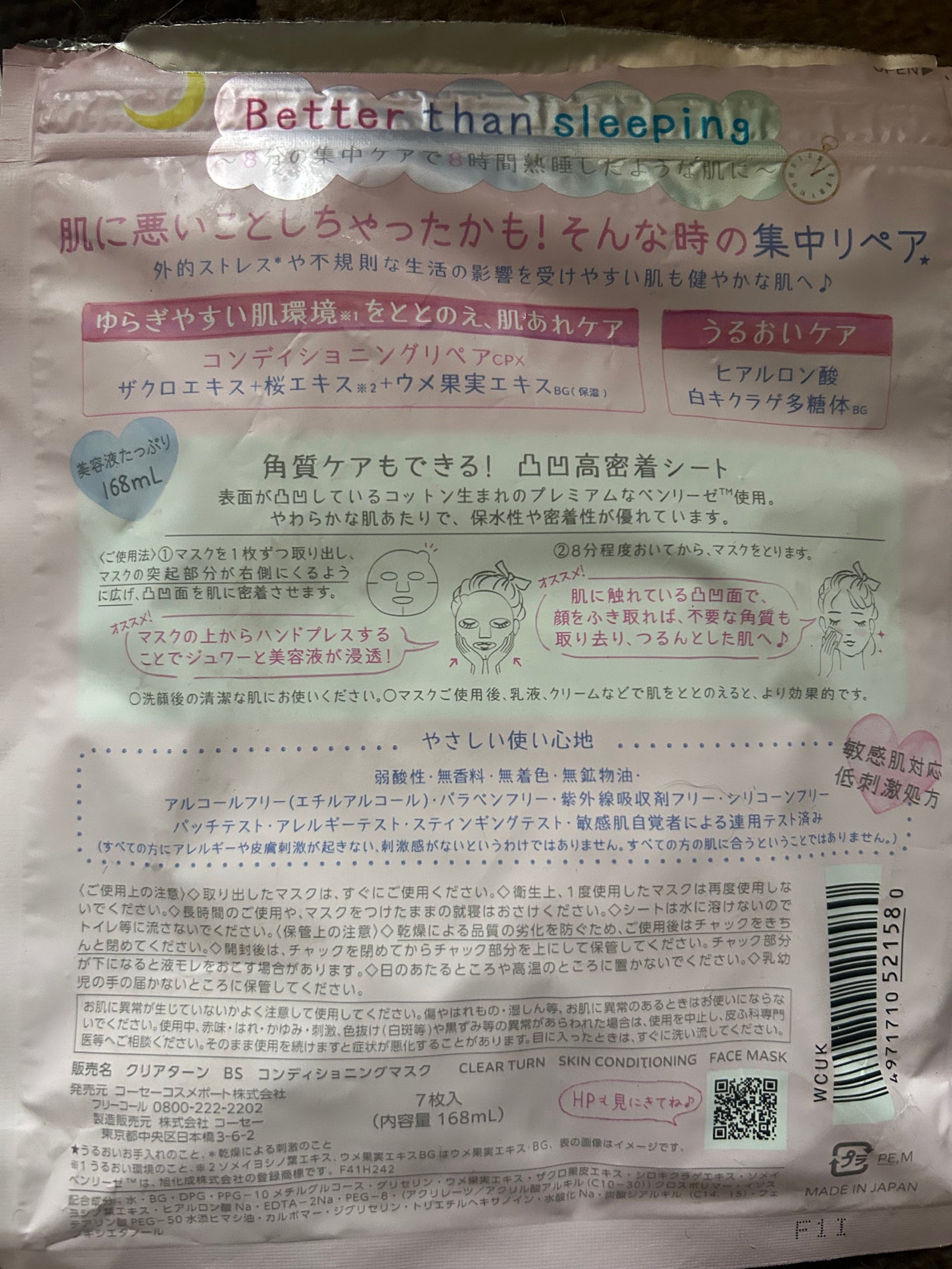 薬用美白 肌ホワイトマスク/クリアターン/シートマスク・パックを使ったクチコミ(4枚目)