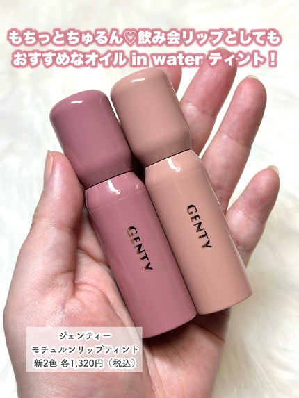 ジェンティー モチュルンリップグロス/GENTY/リップグロスを使ったクチコミ(3枚目)