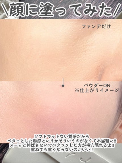 ノートレースシースルーセッティングパウダー/FUNNY ELVES方里/プレストパウダーを使ったクチコミ(7枚目)