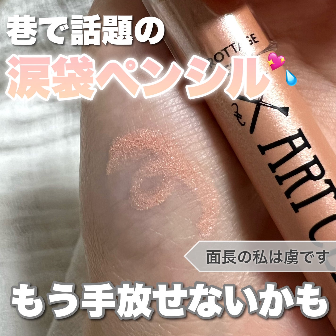 アートクラス フロッタージュペンシル/too cool for school/スティックアイシャドウを使ったクチコミ(1枚目)