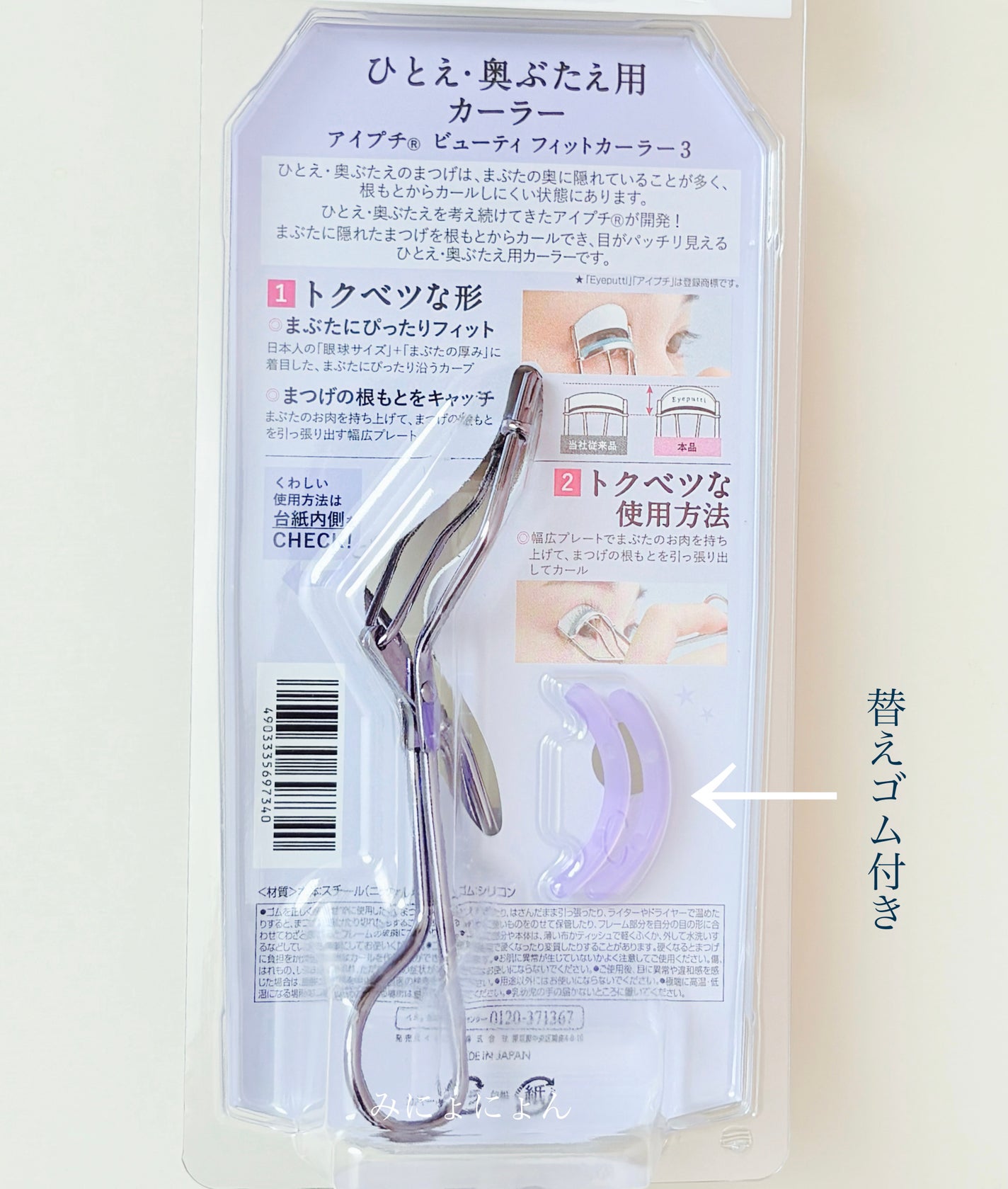 ひとえ・奥ぶたえ用カーラー/アイプチ®/ビューラーを使ったクチコミ(4枚目)