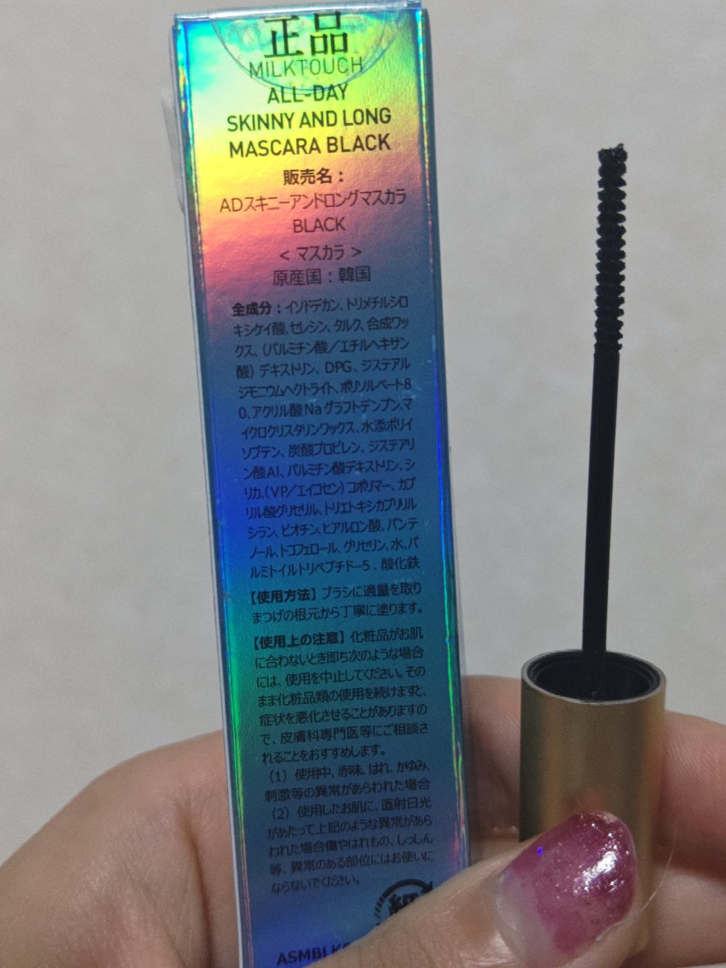 オールデイ スキニー アンド ロングマスカラ/Milk Touch/マスカラを使ったクチコミ（2枚目）
